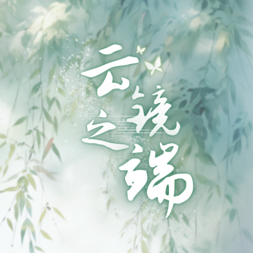 炎霆 的头像